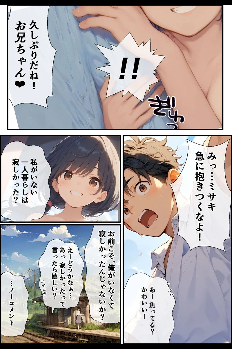 誘惑ボディの巨乳ヒロイン 〜むちむちご奉仕盛り合わせ〜ページ8