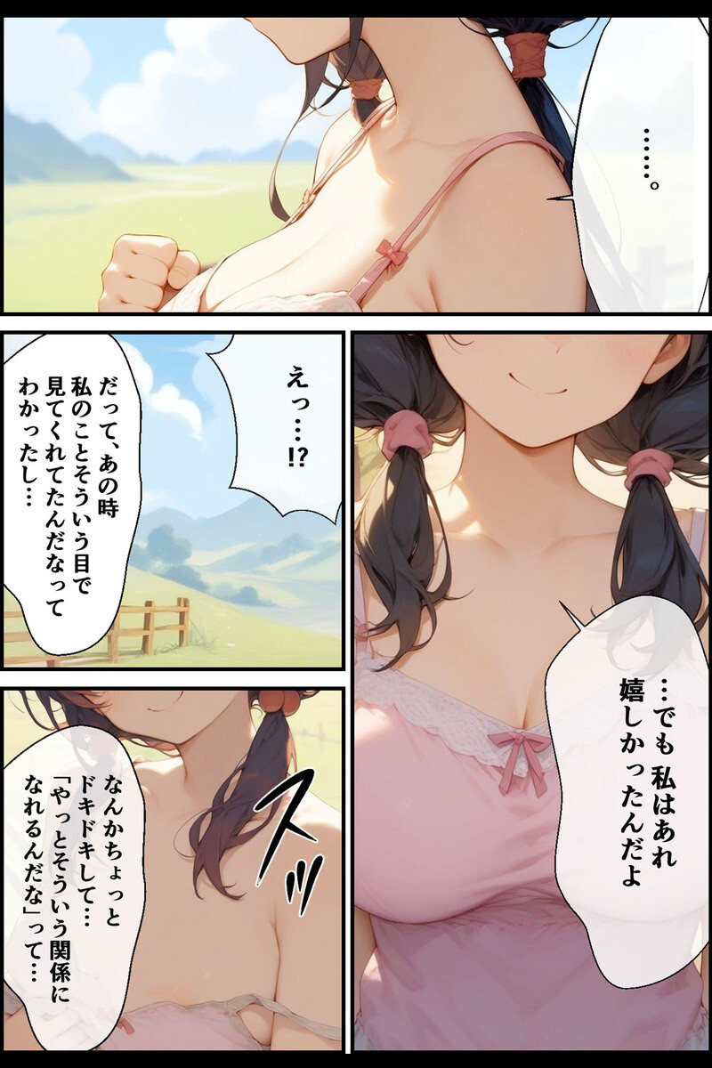 誘惑ボディの巨乳ヒロイン 〜むちむちご奉仕盛り合わせ〜ページ14