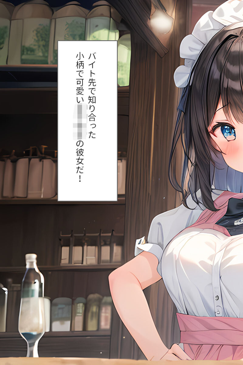 彼女の母親はセフレでした！ モザイク版ページ5