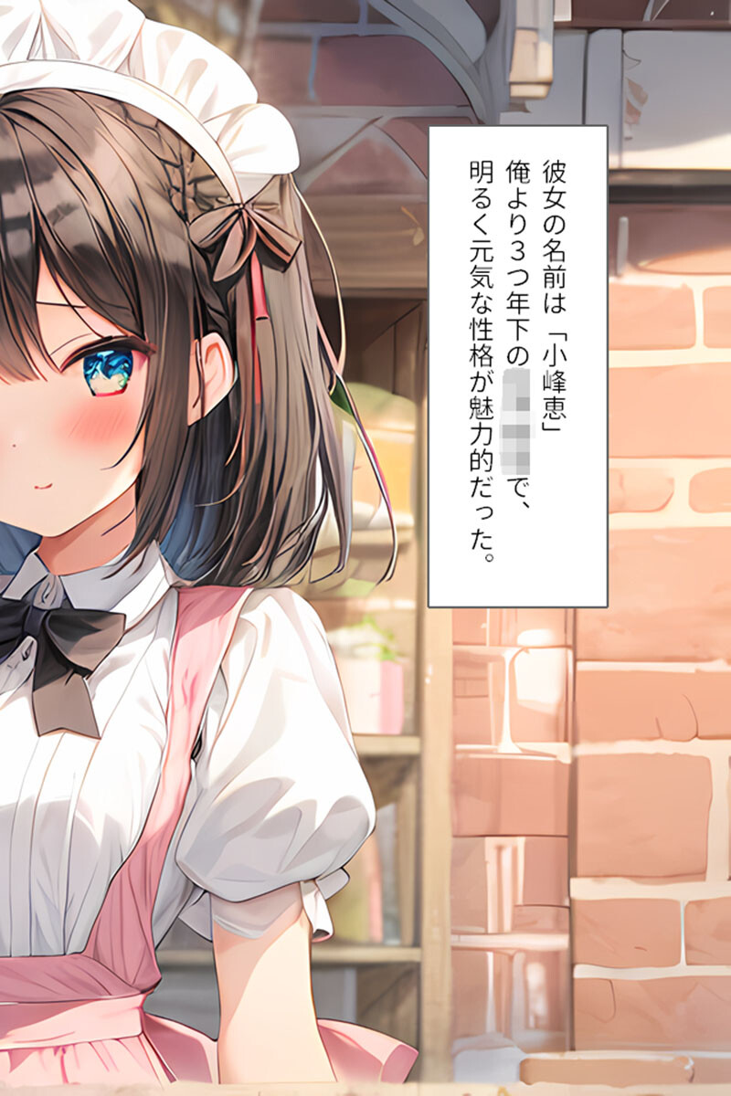 彼女の母親はセフレでした！ モザイク版ページ6