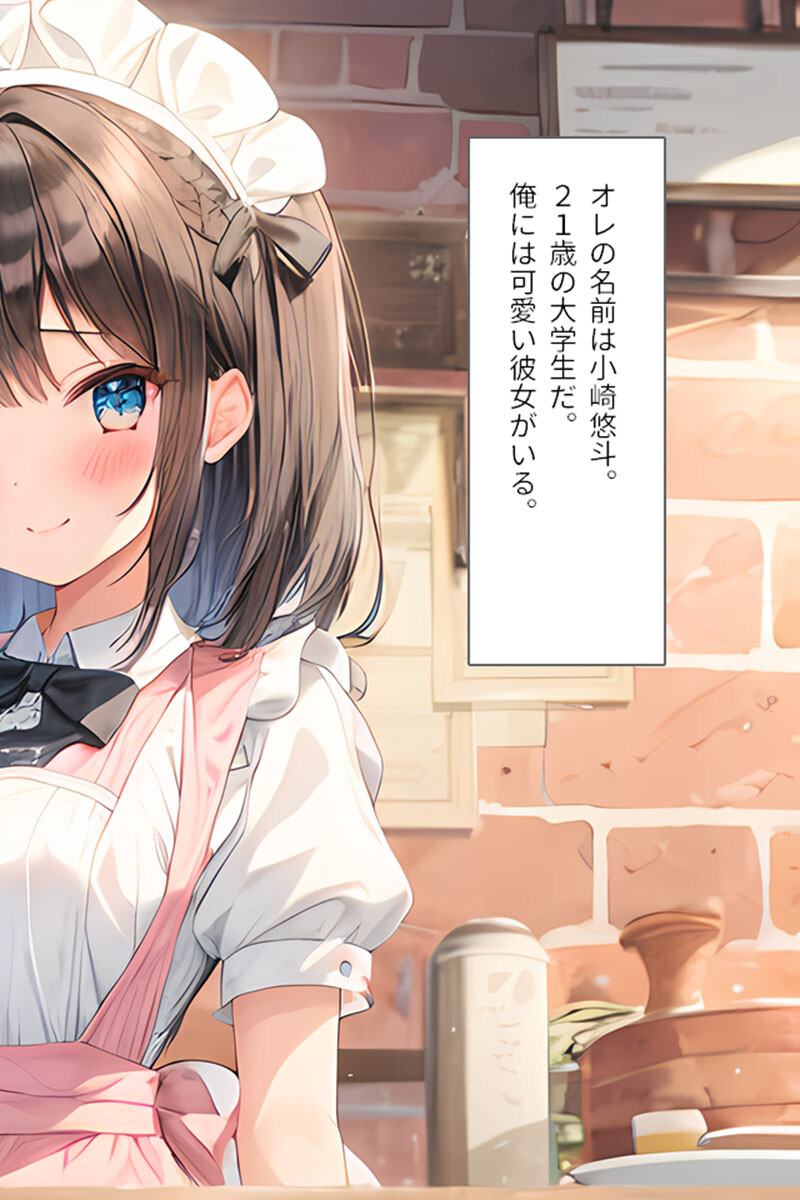 彼女の母親はセフレでした！ページ4