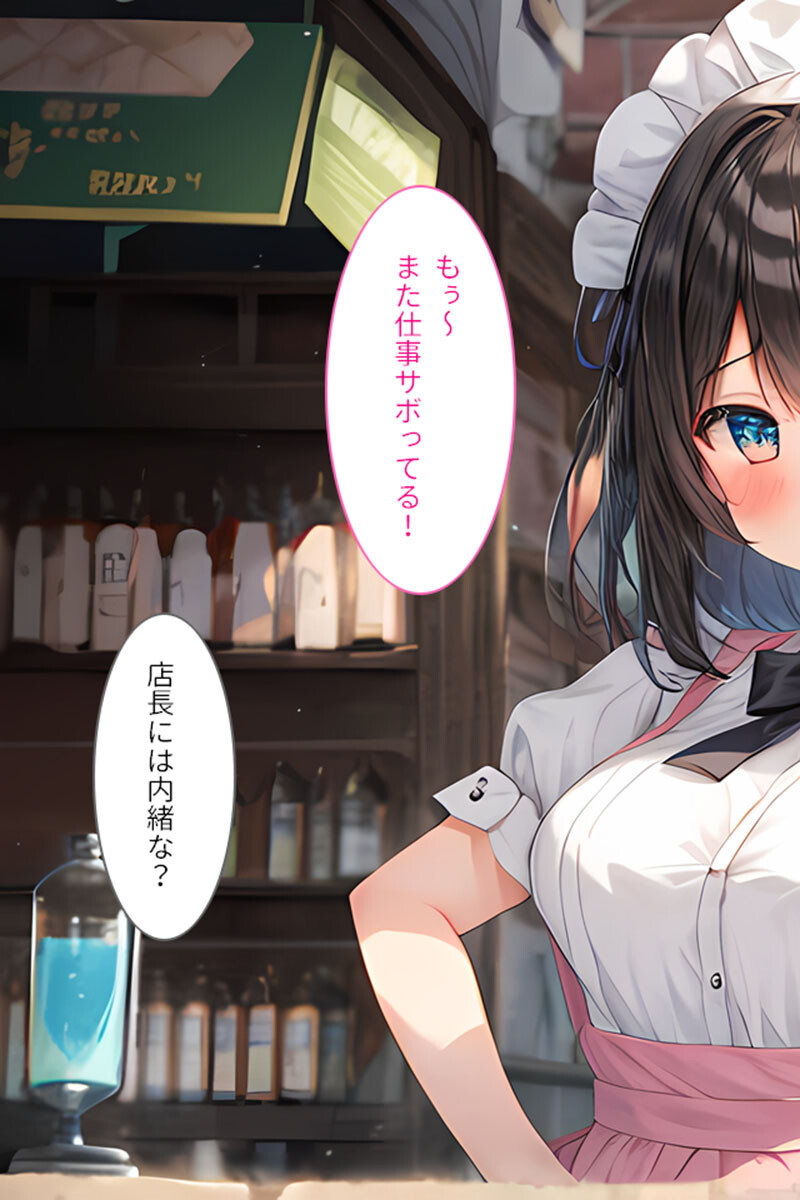 彼女の母親はセフレでした！ページ7
