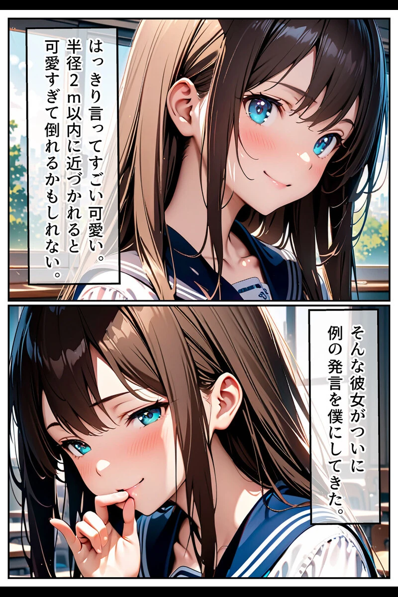 えちえちサブスクリプション 〜あの娘と結ぶスケベな契約〜ページ7