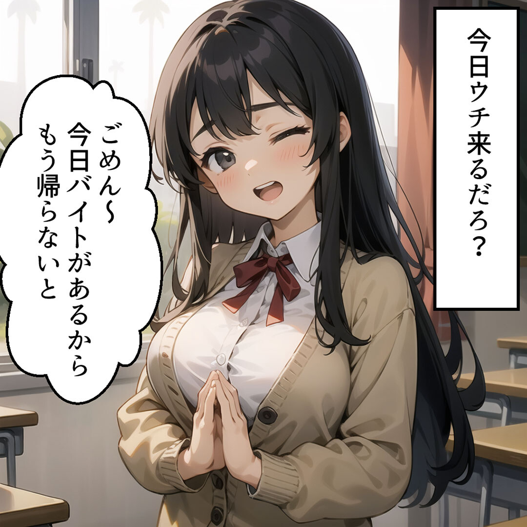 NTR CLUB モザイク版ページ4