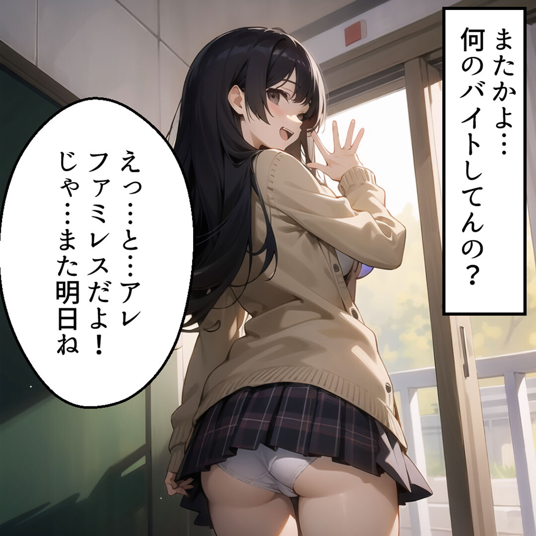 NTR CLUB モザイク版ページ5
