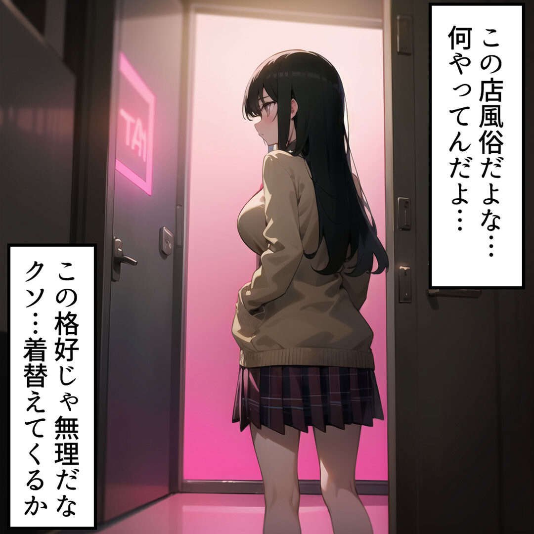 NTR CLUB モザイク版ページ7