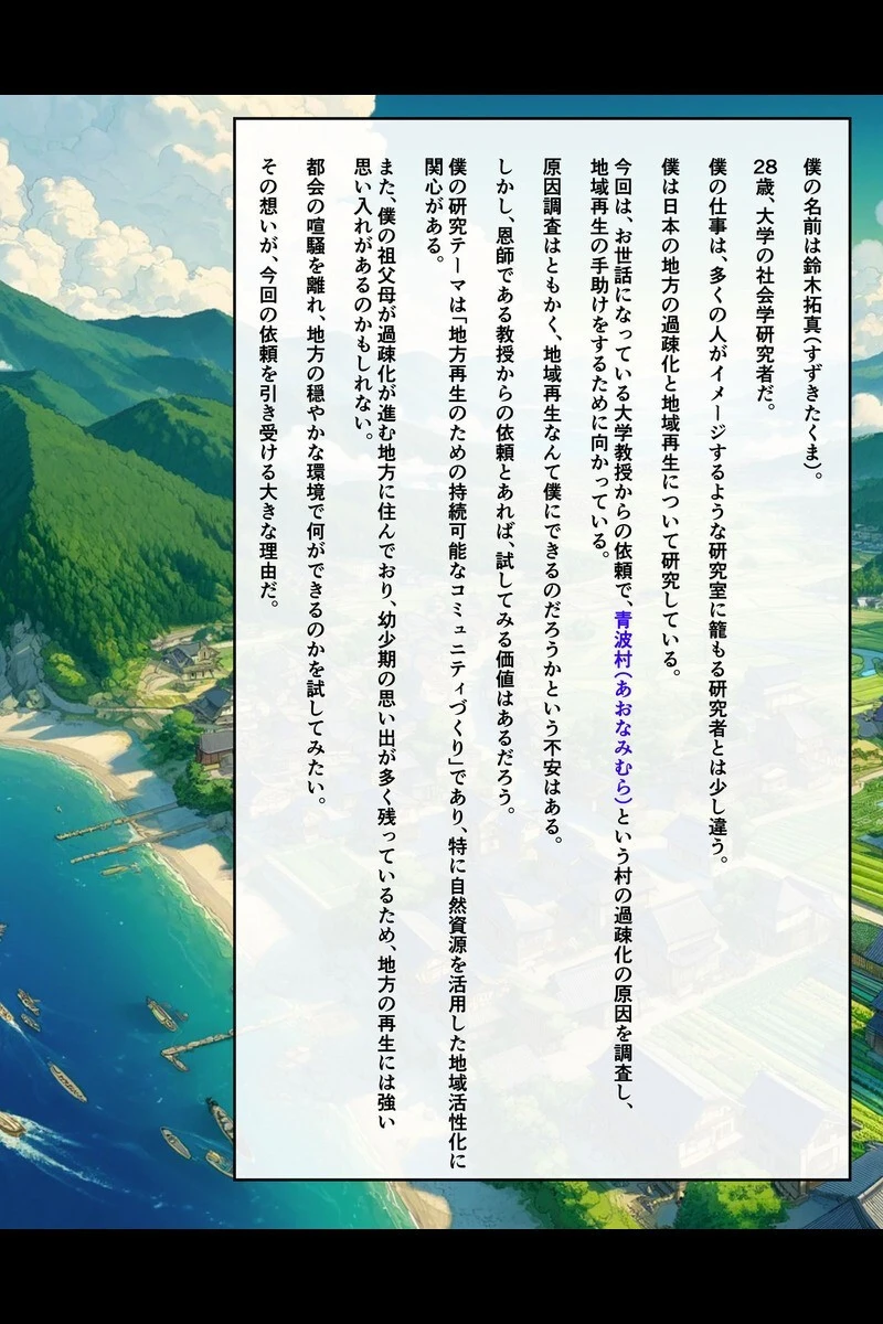 爆乳母娘と田舎で子作りハーレム セット版1 〜シンママ・娘編〜 モザイク版ページ4