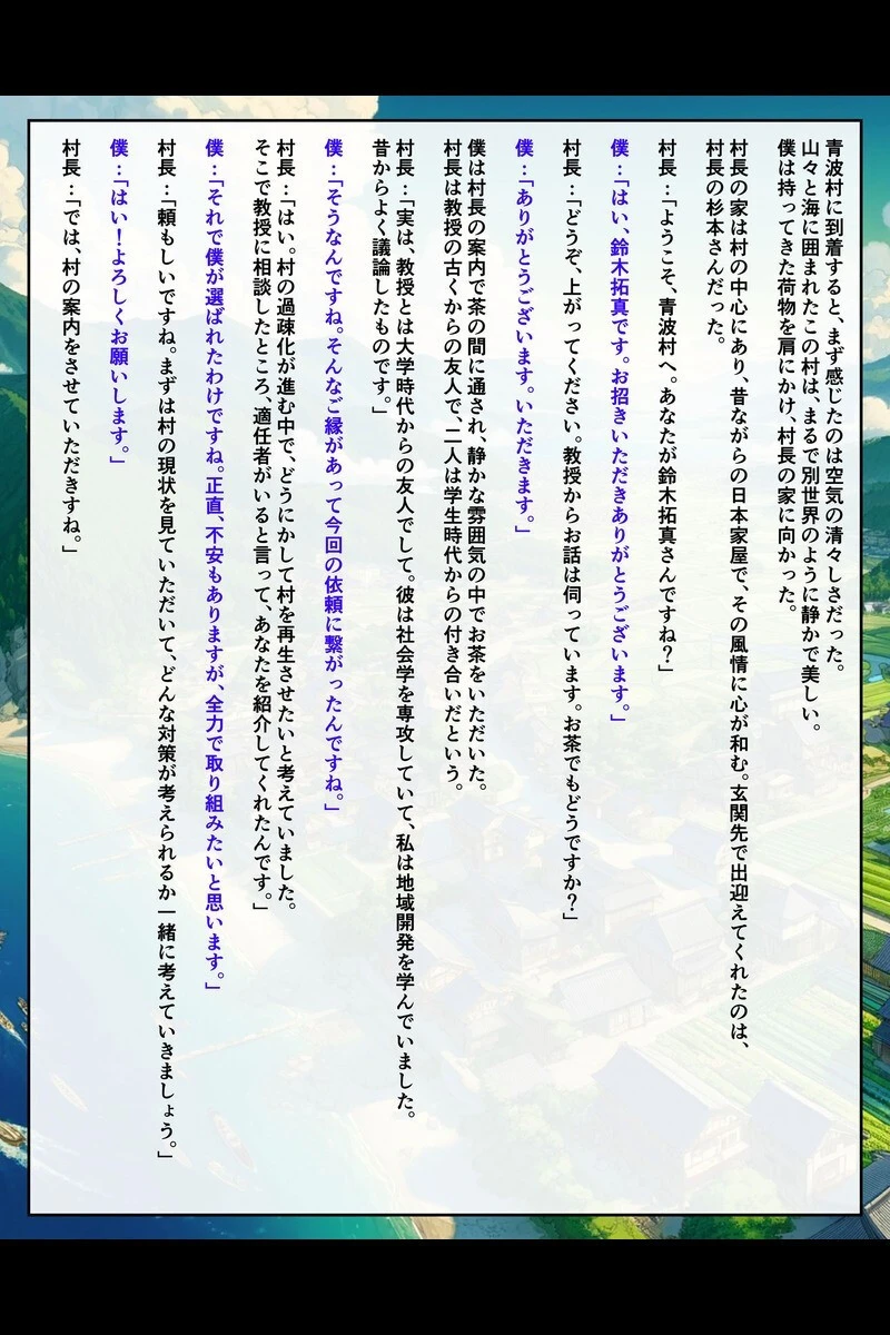 爆乳母娘と田舎で子作りハーレム セット版1 〜シンママ・娘編〜 モザイク版ページ6