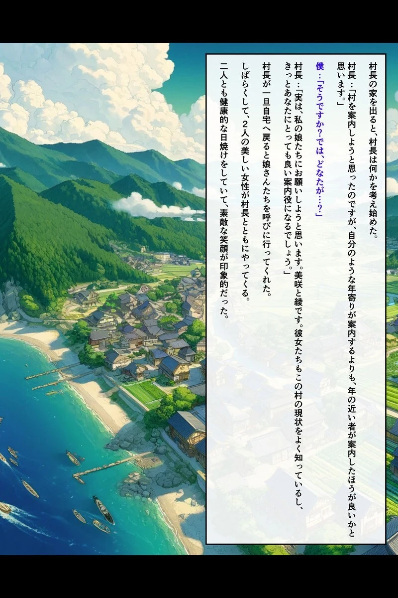 爆乳母娘と田舎で子作りハーレム セット版1 〜シンママ・娘編〜 モザイク版ページ7