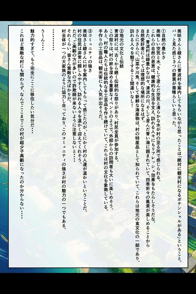 爆乳母娘と田舎で子作りハーレム セット版1 〜シンママ・娘編〜 モザイク版ページ14