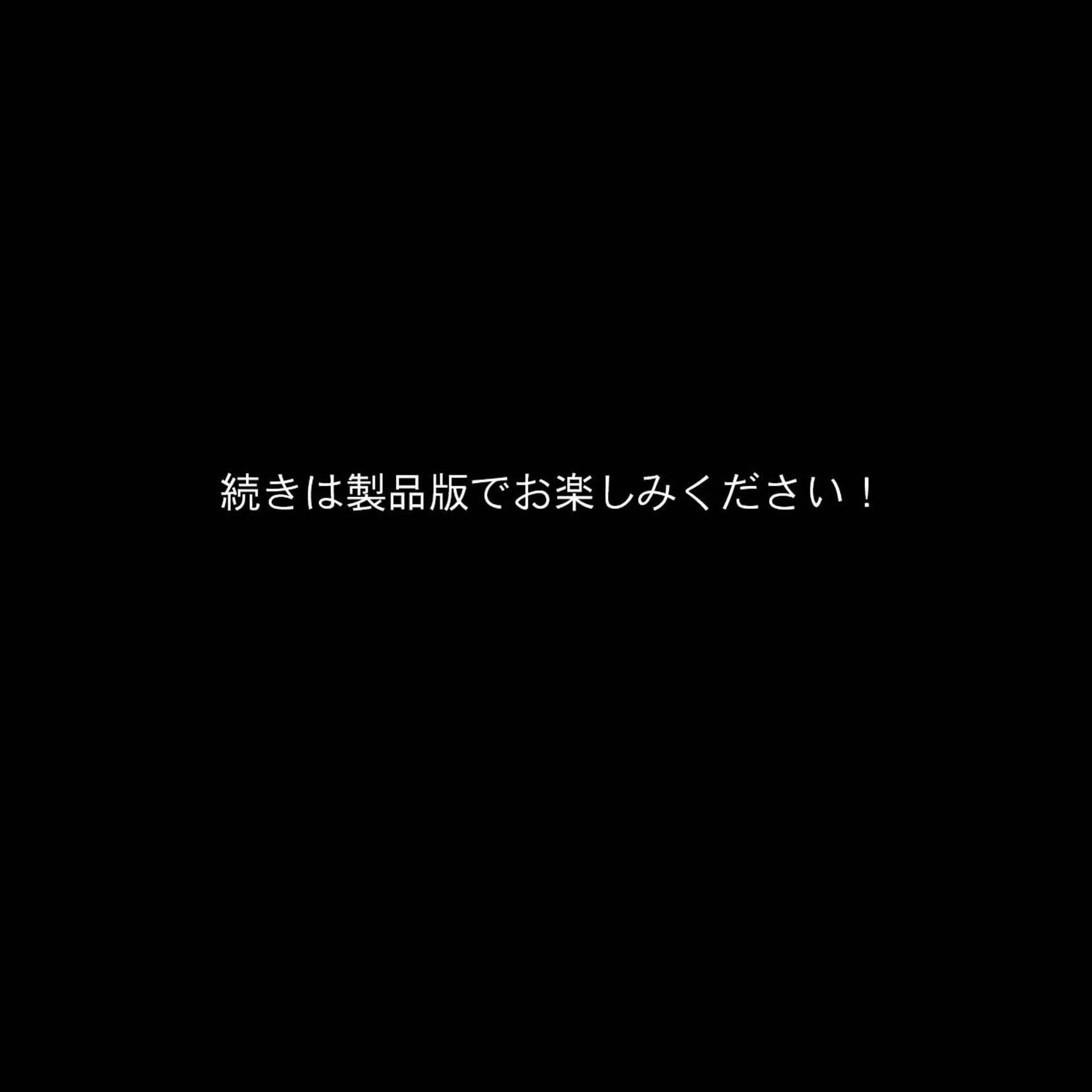 中●しプリズン1 CG集 モザイク版ページ8