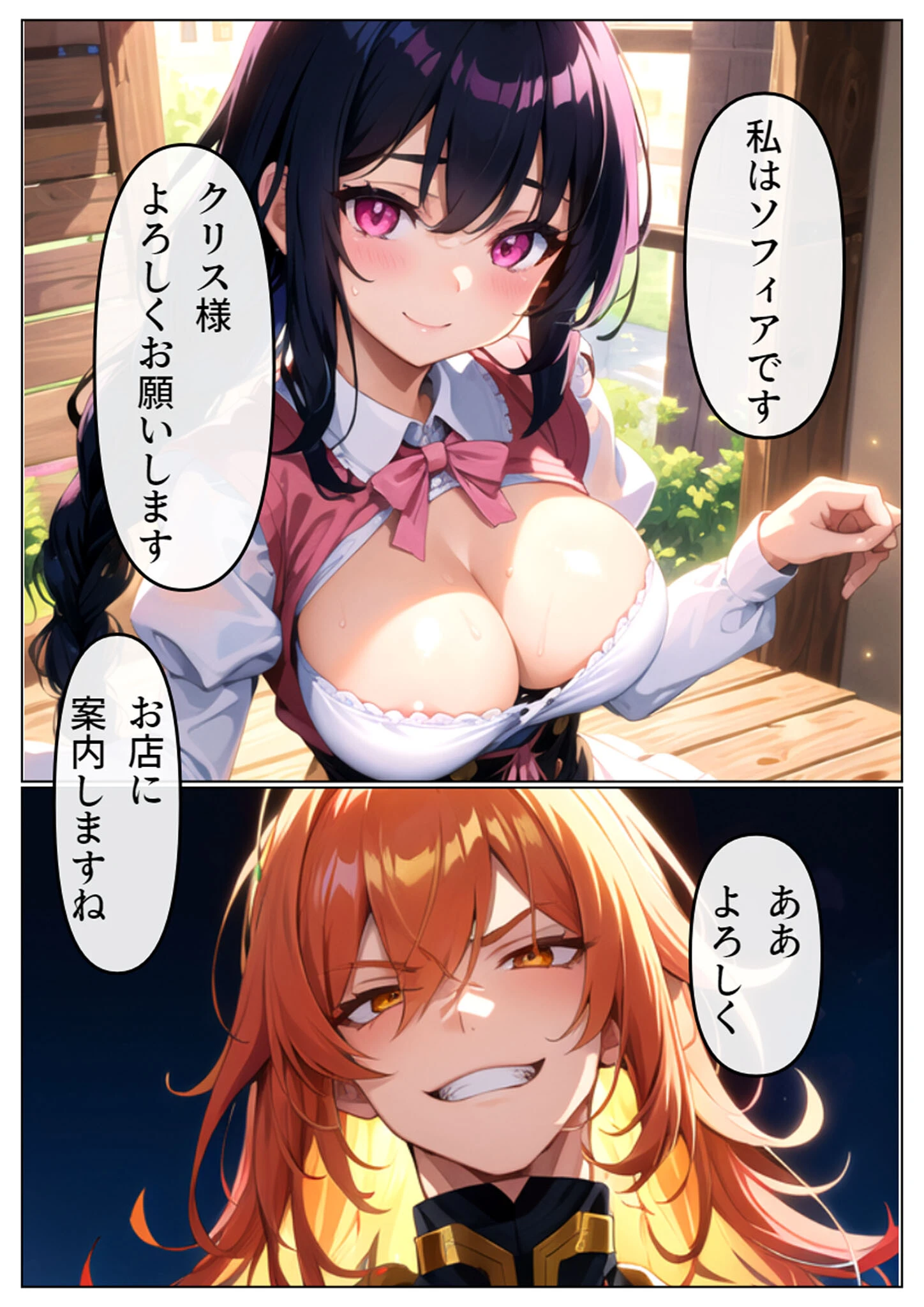●●貴族の領地侵略!無垢な女を寝取り淫らに変える!! モザイク版ページ4