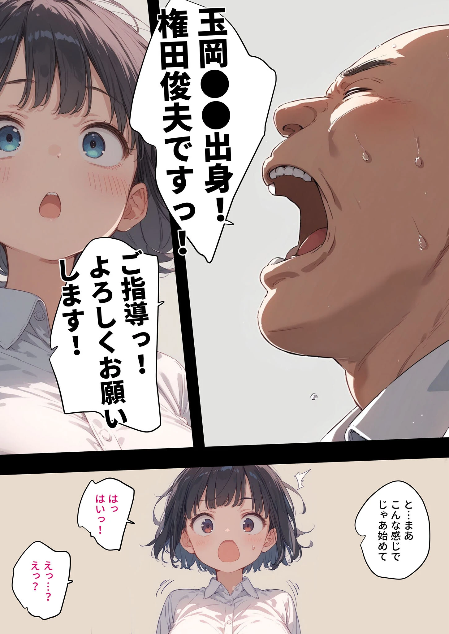 新入社員は性処理専用〜おじさんの言いなりになった低身長巨乳ちゃん〜 モザイク版ページ5