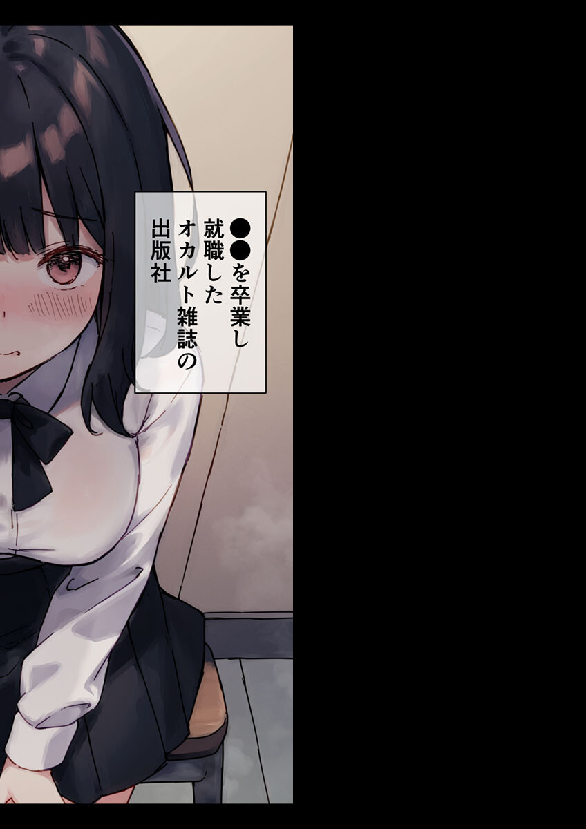 ●●教団〜怪しい教団に●●される女の子〜 モザイク版ページ4