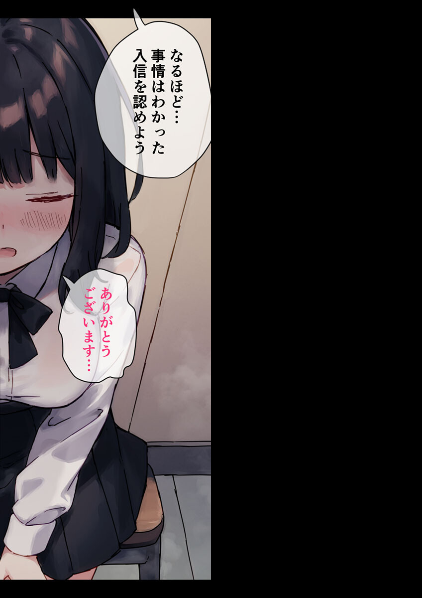 ●●教団〜怪しい教団に●●される女の子〜 モザイク版ページ6