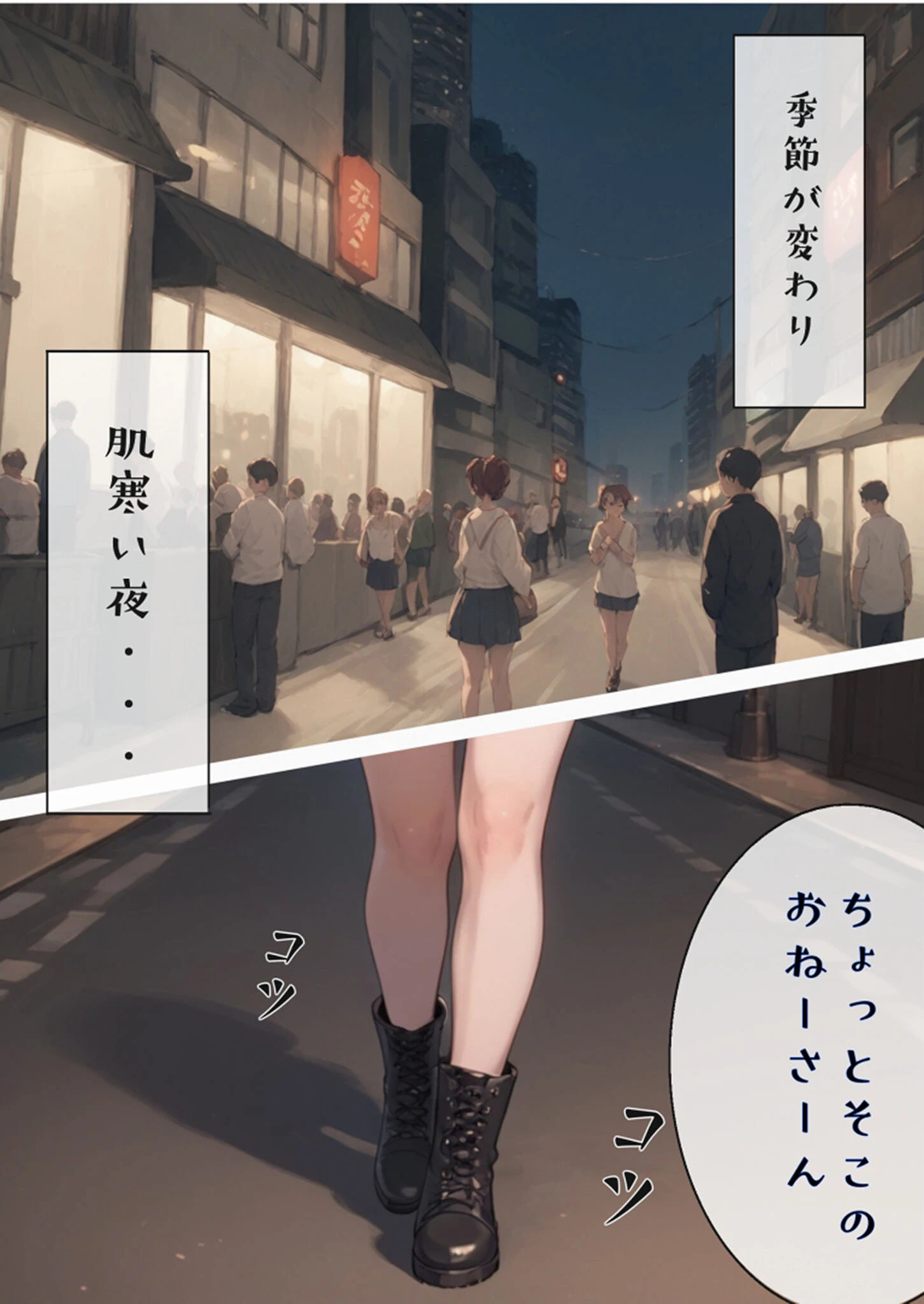 彼女が最高のち●ぽを見つけるまで モザイク版ページ3