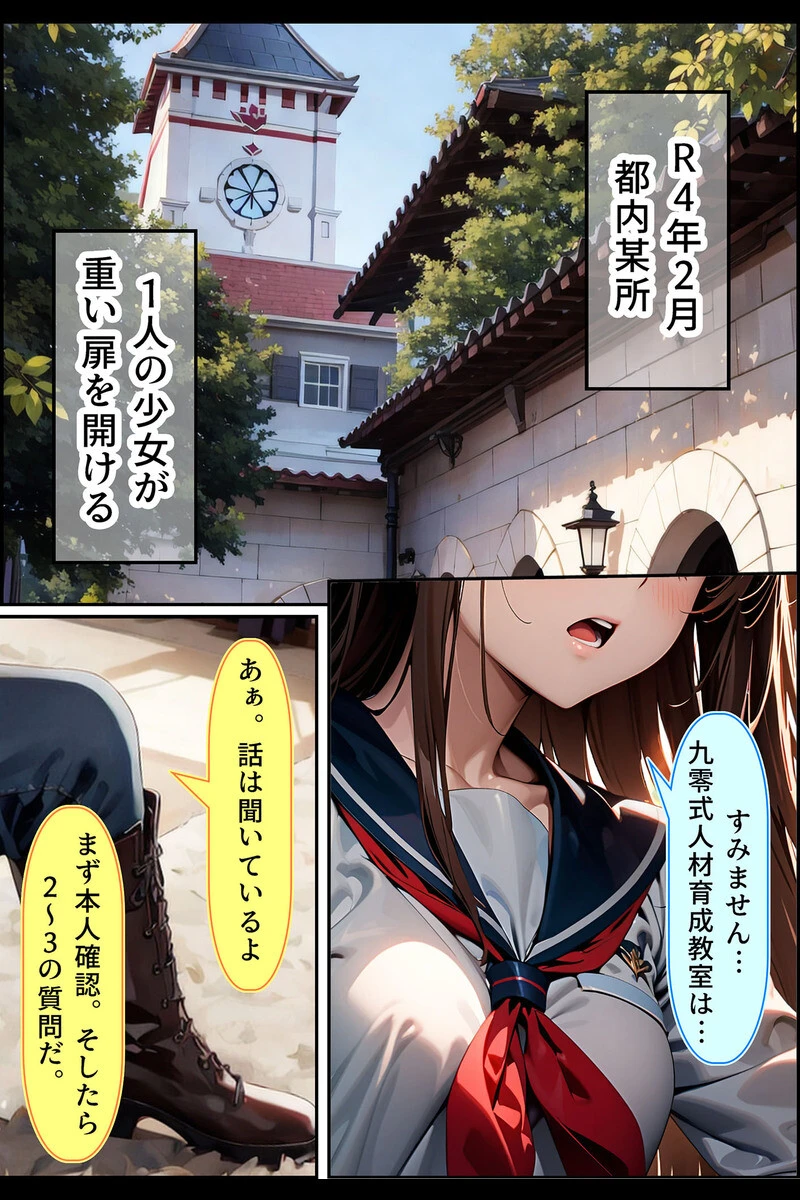 九零式メイド育成教室 1＆2 モザイク版ページ7