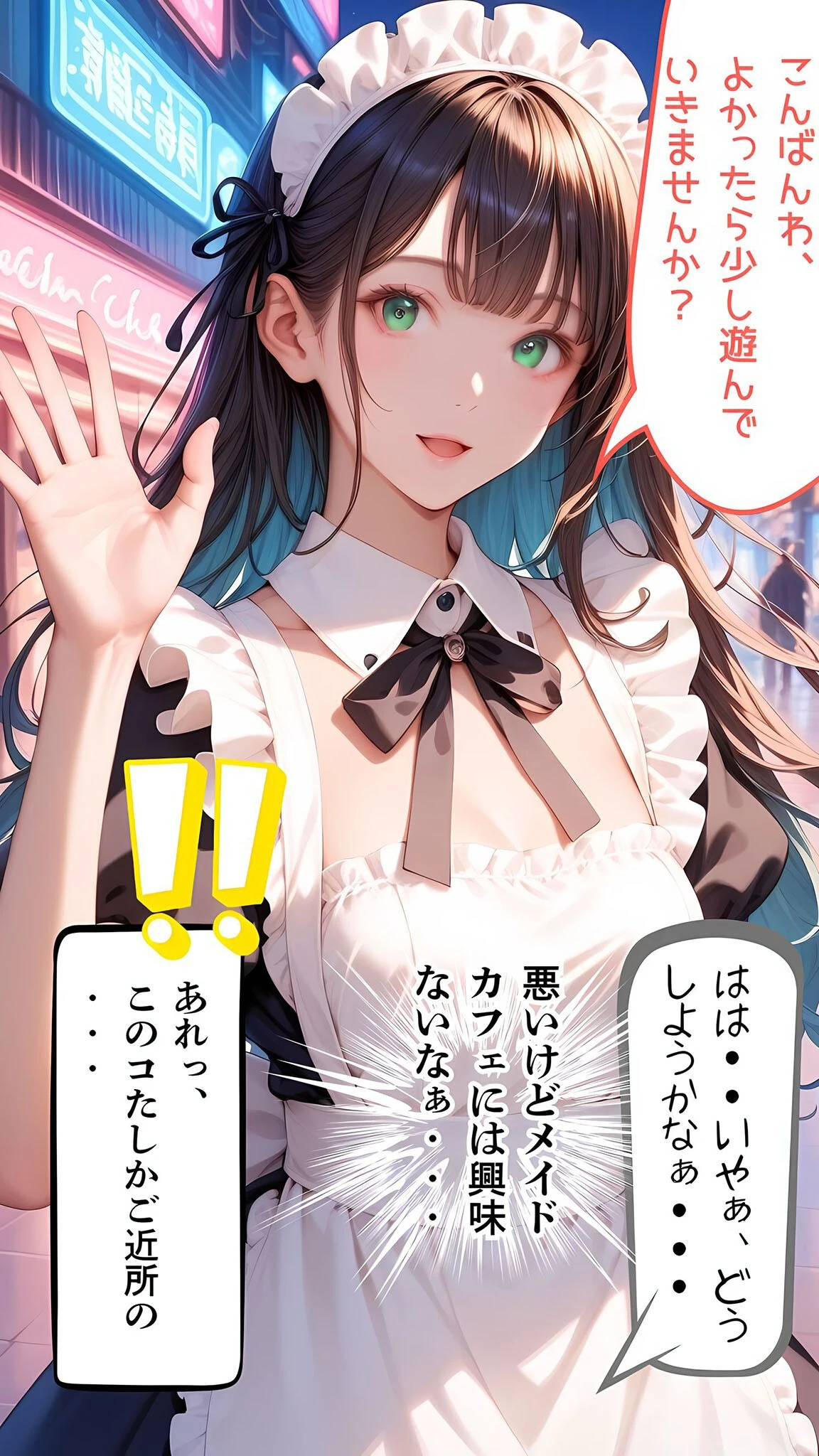 メカフェ店員だった近所のお嬢に秘密の裏メニューで抜いてもらう話 モザイク版ページ3