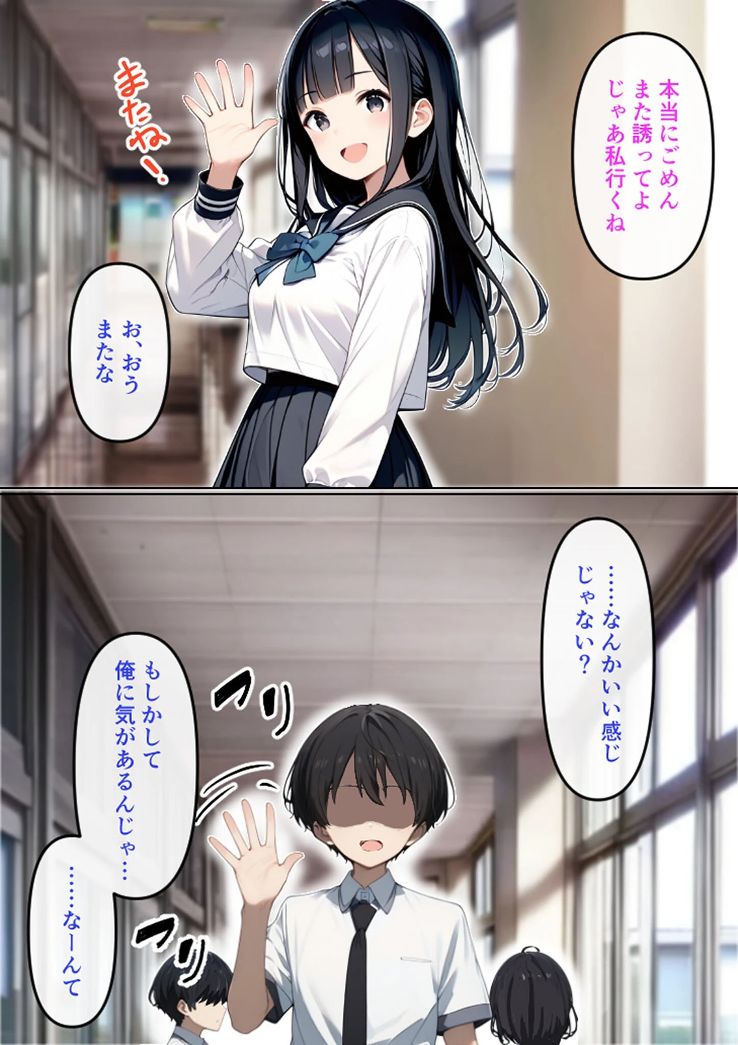 男の子みたいだった幼馴染が再会したら義父の女になってた モザイク版ページ5