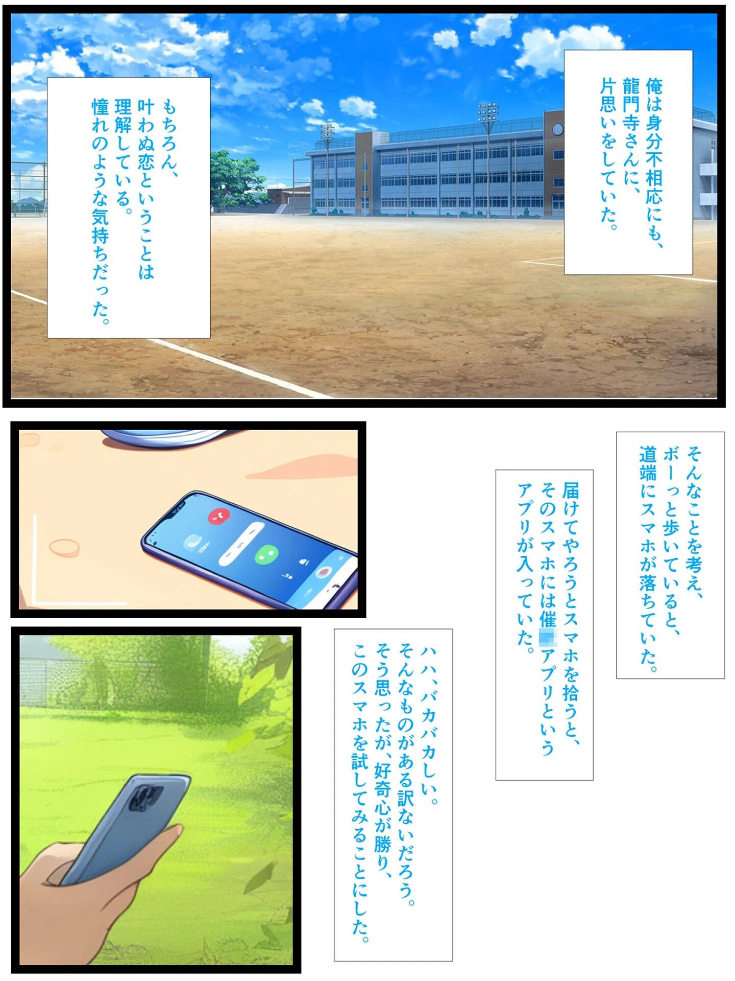 クール系黒髪美少女のクラスメイトと●●でラブラブえっちする話 モザイク版ページ4
