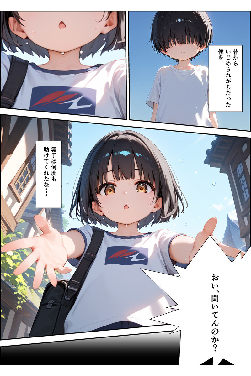 全2作収録 ボクを守るために不良の性●●になっても絶対に堕ちないカノジョ モザイク版ページ9