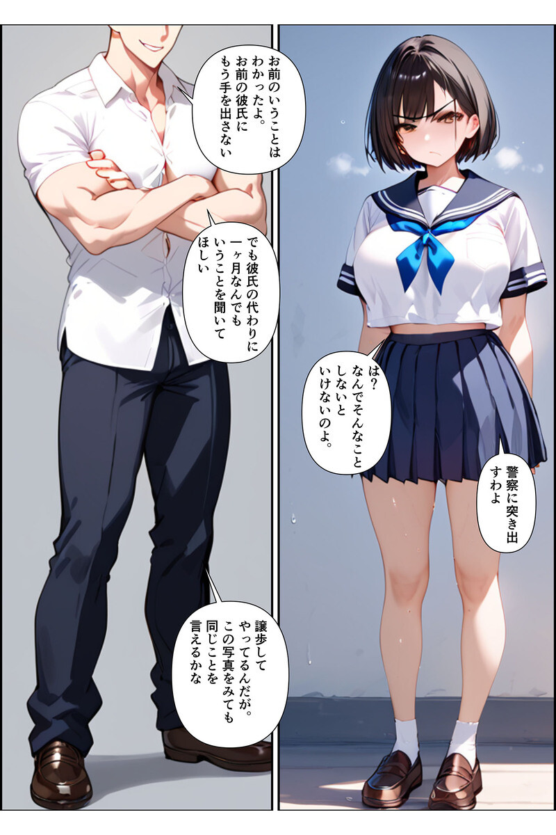 全2作収録 ボクを守るために不良の性●●になっても絶対に堕ちないカノジョ モザイク版ページ15