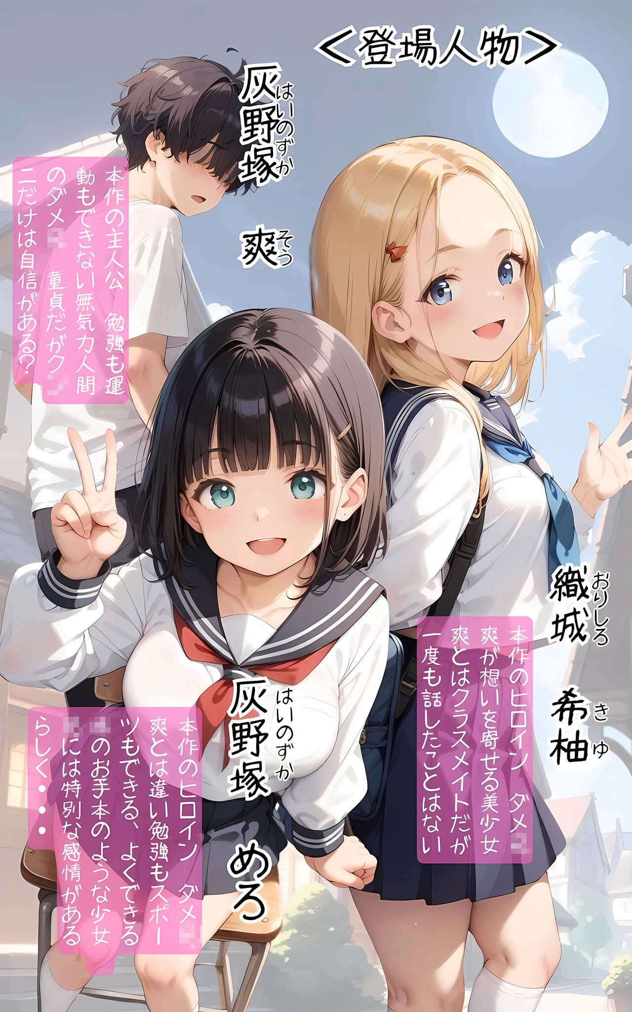 今日もボクは義妹のま●こをク●ニする 前編 モザイク版ページ3