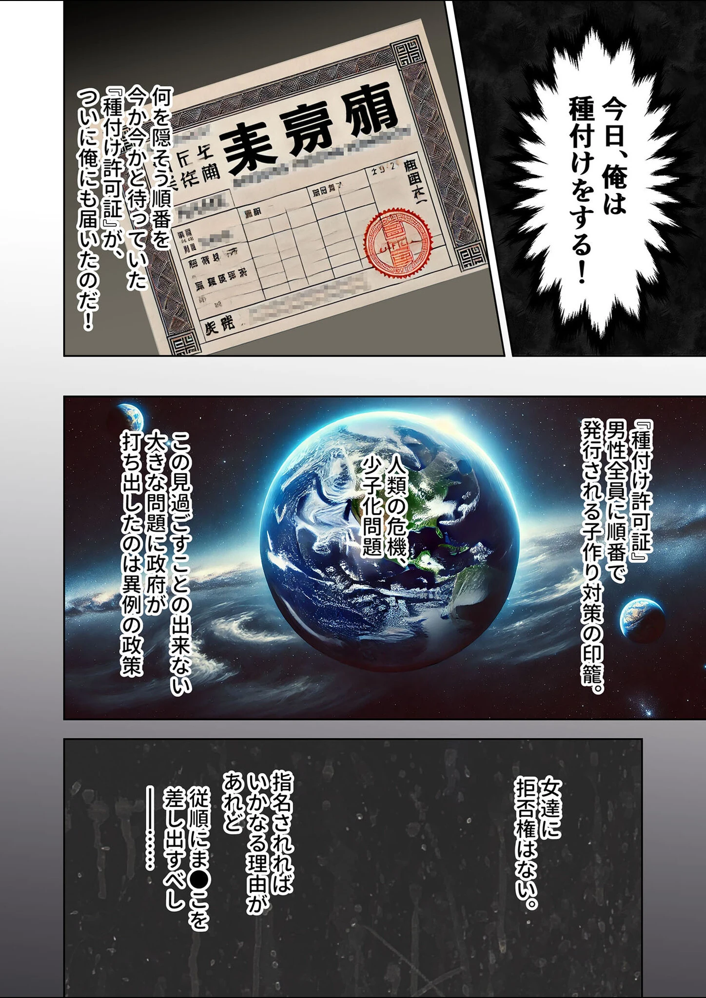 拒否権なし！絶対種付け制度 〜生意気ヒロインやり放題パック（1）〜 モザイク版ページ6