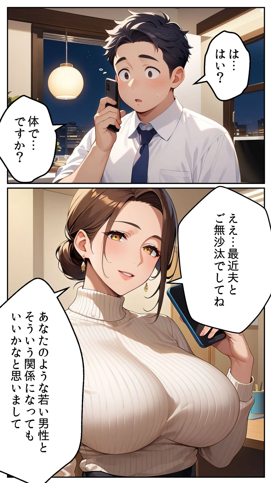 家賃を滞納したら、巨乳美女の人妻大家に体で支払わされた話 〜背徳の借金返済・美しき人妻大家との淫らな契約〜 モザイク版ページ6