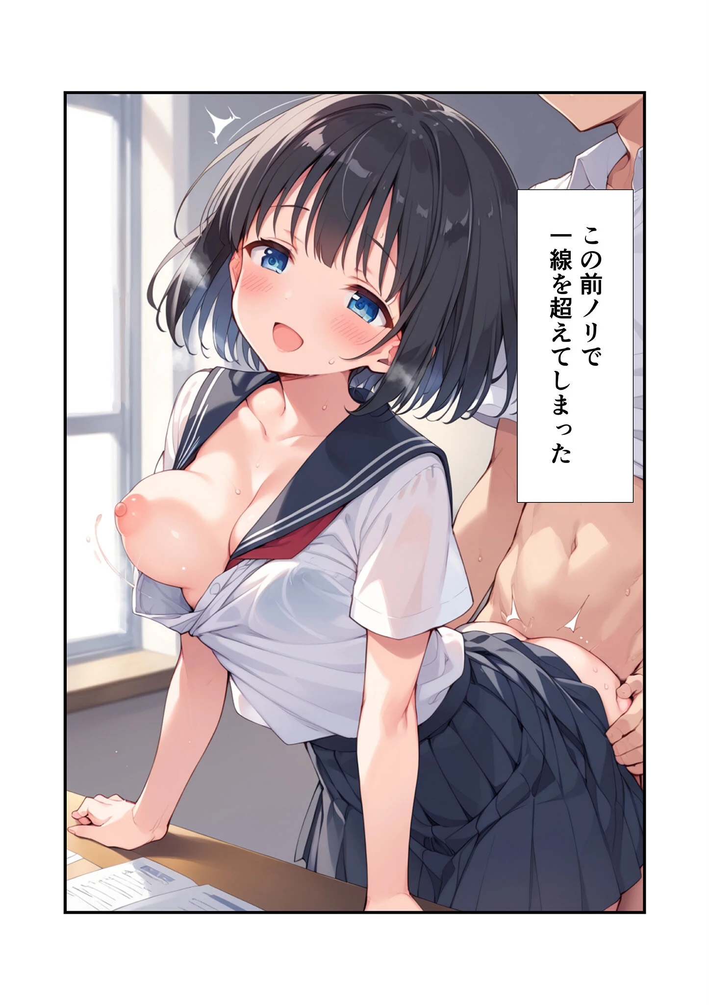 義妹は言いなり発情メイド モザイク版ページ5