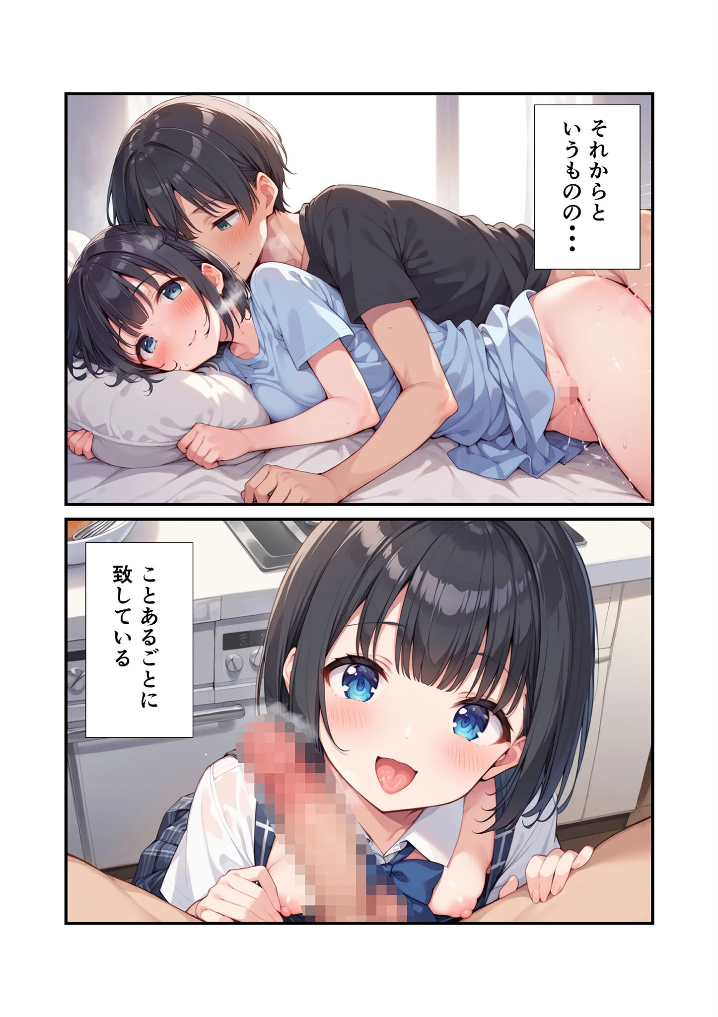 義妹は言いなり発情メイド モザイク版ページ6