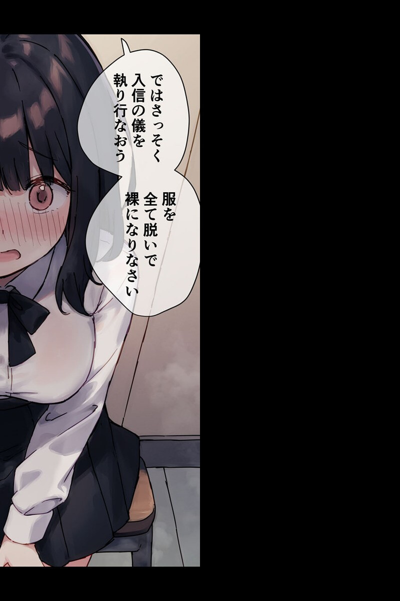 ●●教団 総集編 〜心を支配され快楽に堕ちた身体〜 モザイク版ページ12
