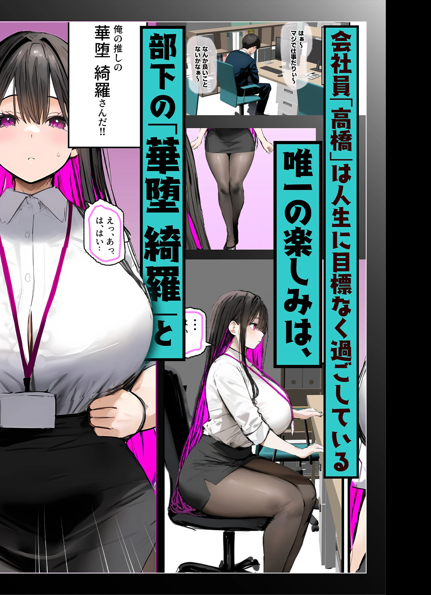 無口＆無表情OLの裏の顔はド淫乱サキュバスで思いっきり精液を搾り取られた話（1） モザイク版ページ2