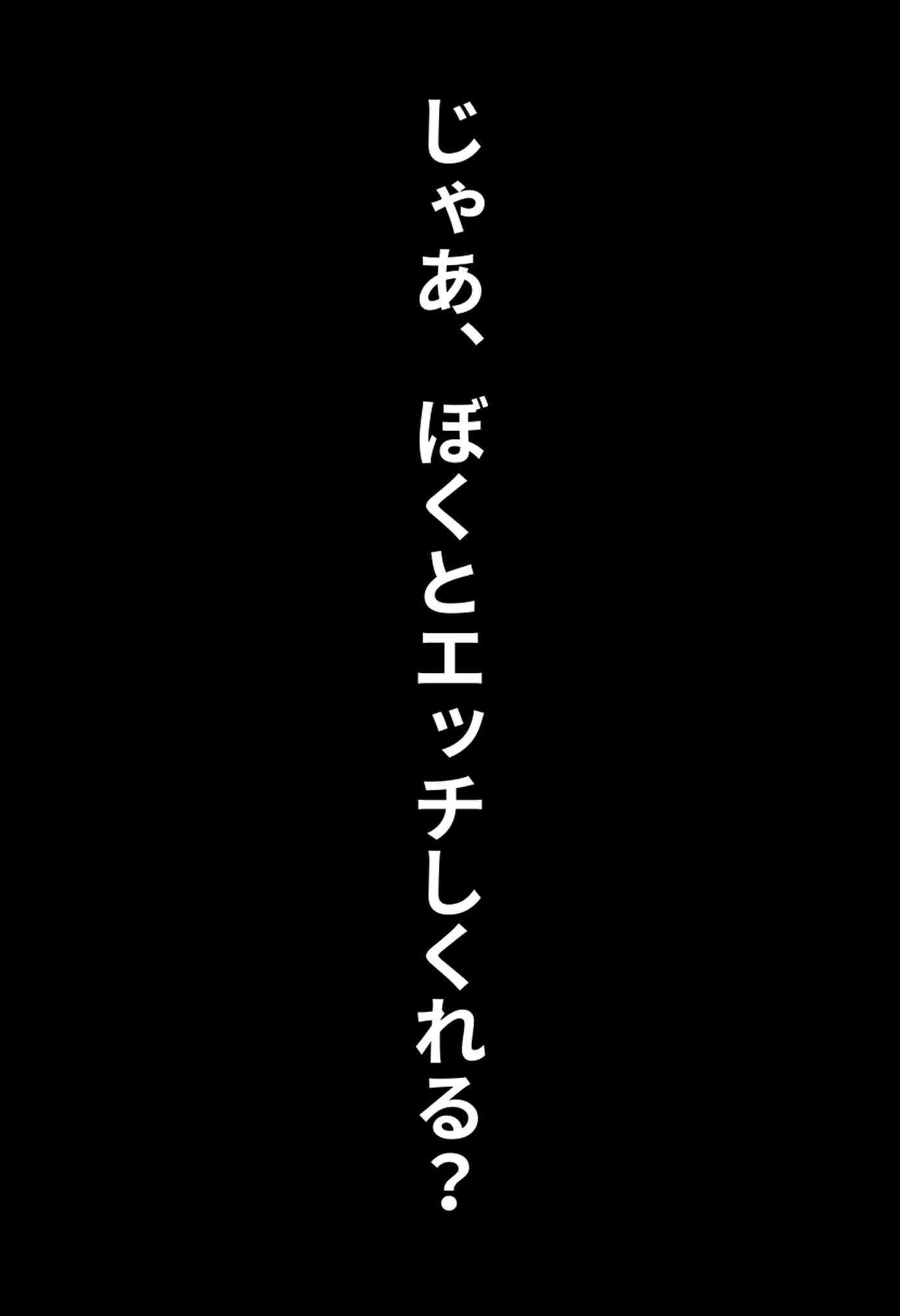 学園NO.1のみなみちゃんの弱みを握ってエッチする話 モザイク版ページ6