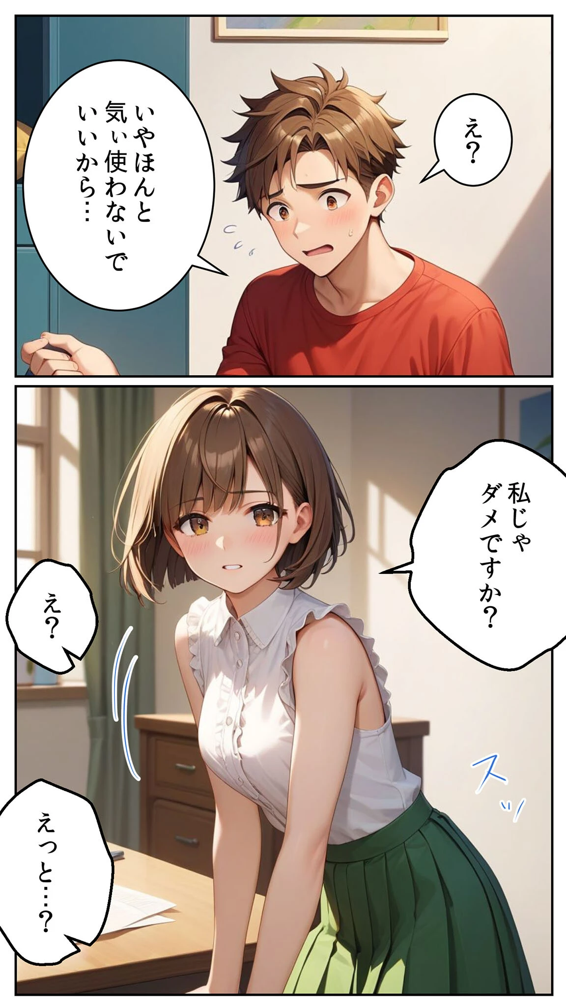 親友に千円かしたら、借金のカタに妹をさしだしてきた話前編 モザイク版ページ14