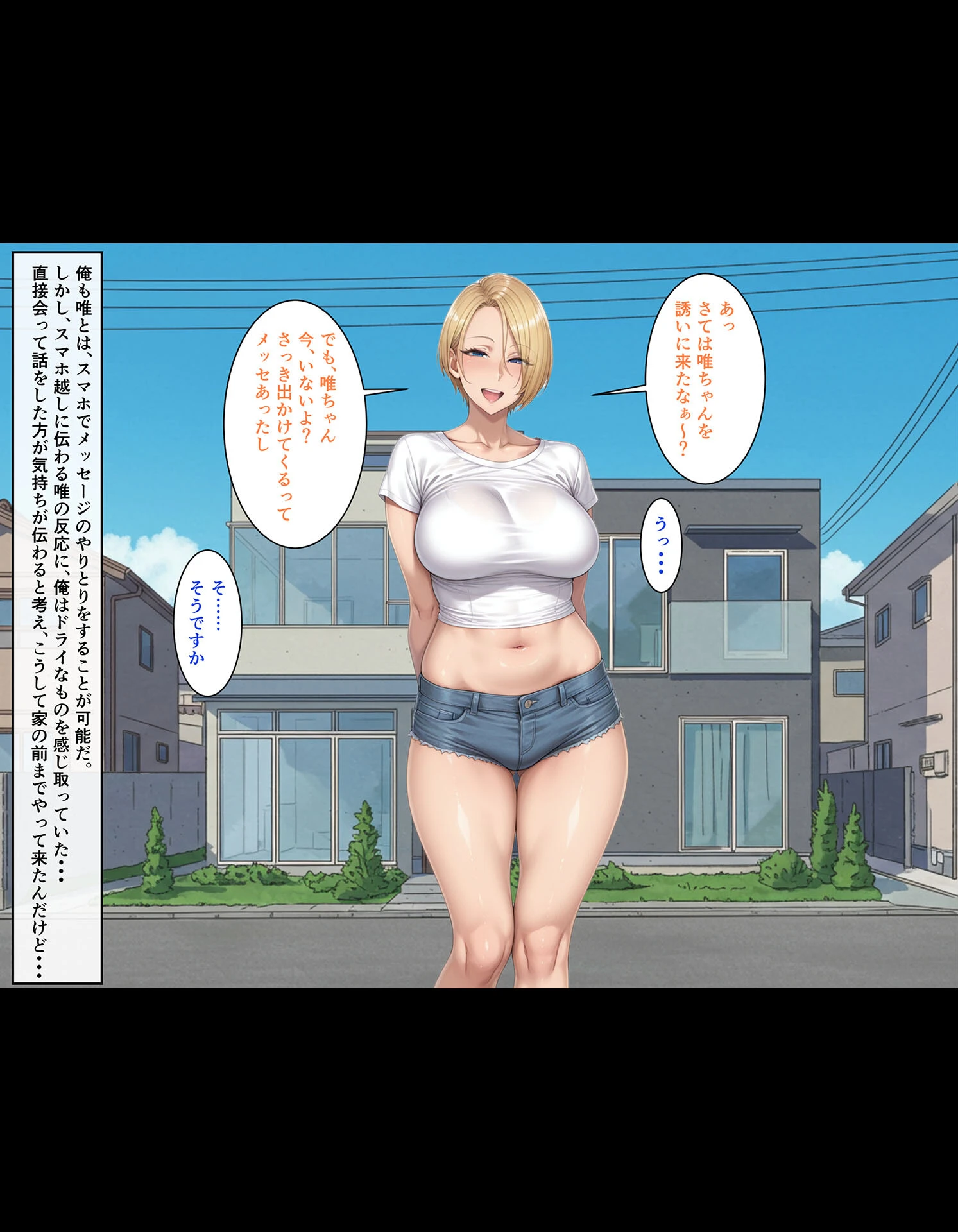 ビンビン勃起乳首の年上ビッチギャルに俺が逆寝取りされるまで1 モザイク版ページ5