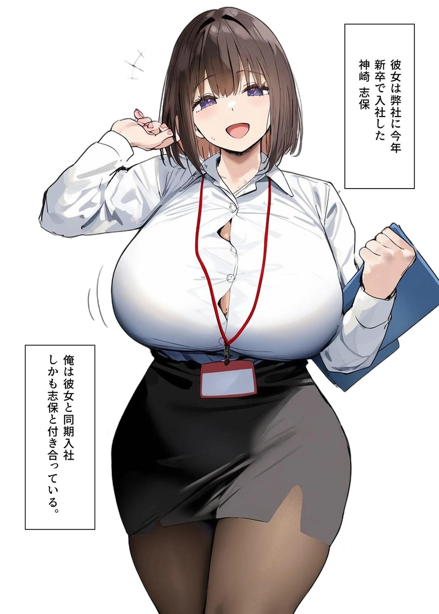 皆が狙ってる新卒ちゃんを寝取らせてみた（1） モザイク版ページ3