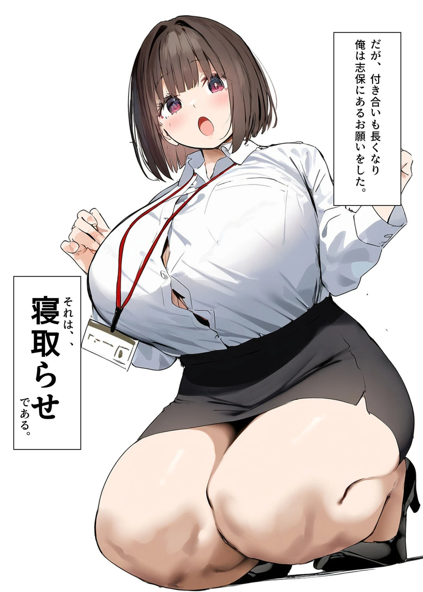 皆が狙ってる新卒ちゃんを寝取らせてみた（1） モザイク版ページ5