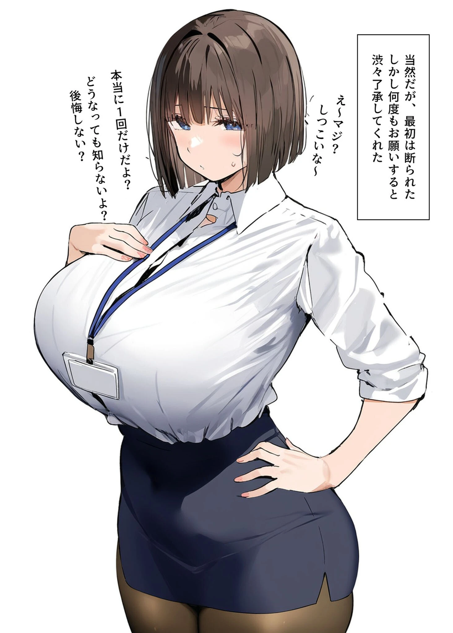 皆が狙ってる新卒ちゃんを寝取らせてみた（1） モザイク版ページ6