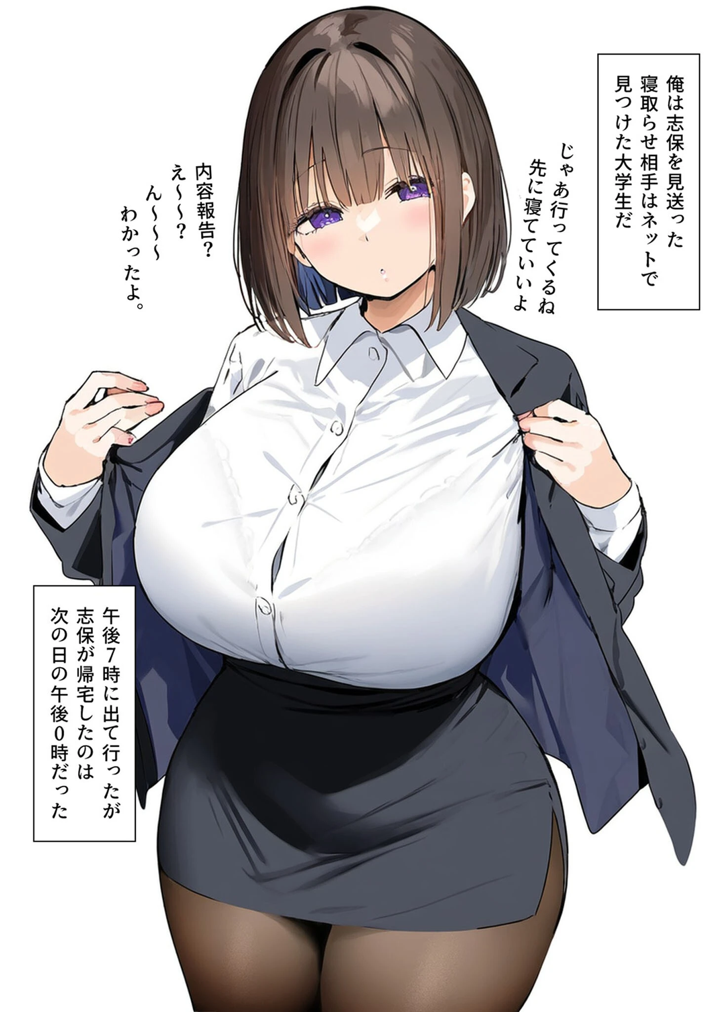 皆が狙ってる新卒ちゃんを寝取らせてみた（1） モザイク版ページ9