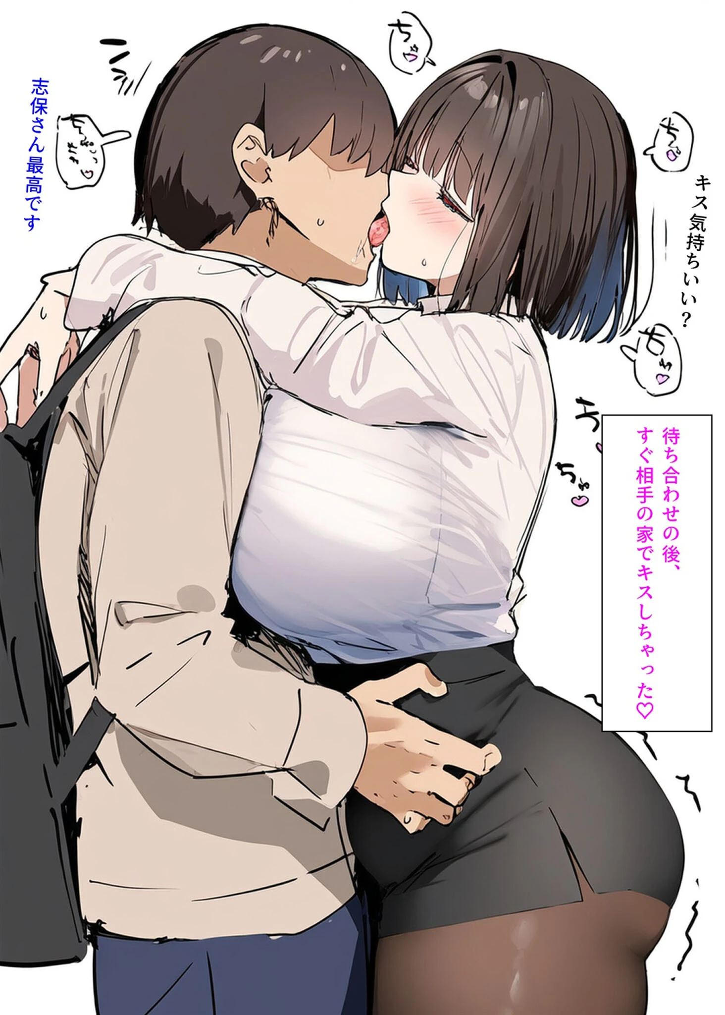 皆が狙ってる新卒ちゃんを寝取らせてみた（1） モザイク版ページ11