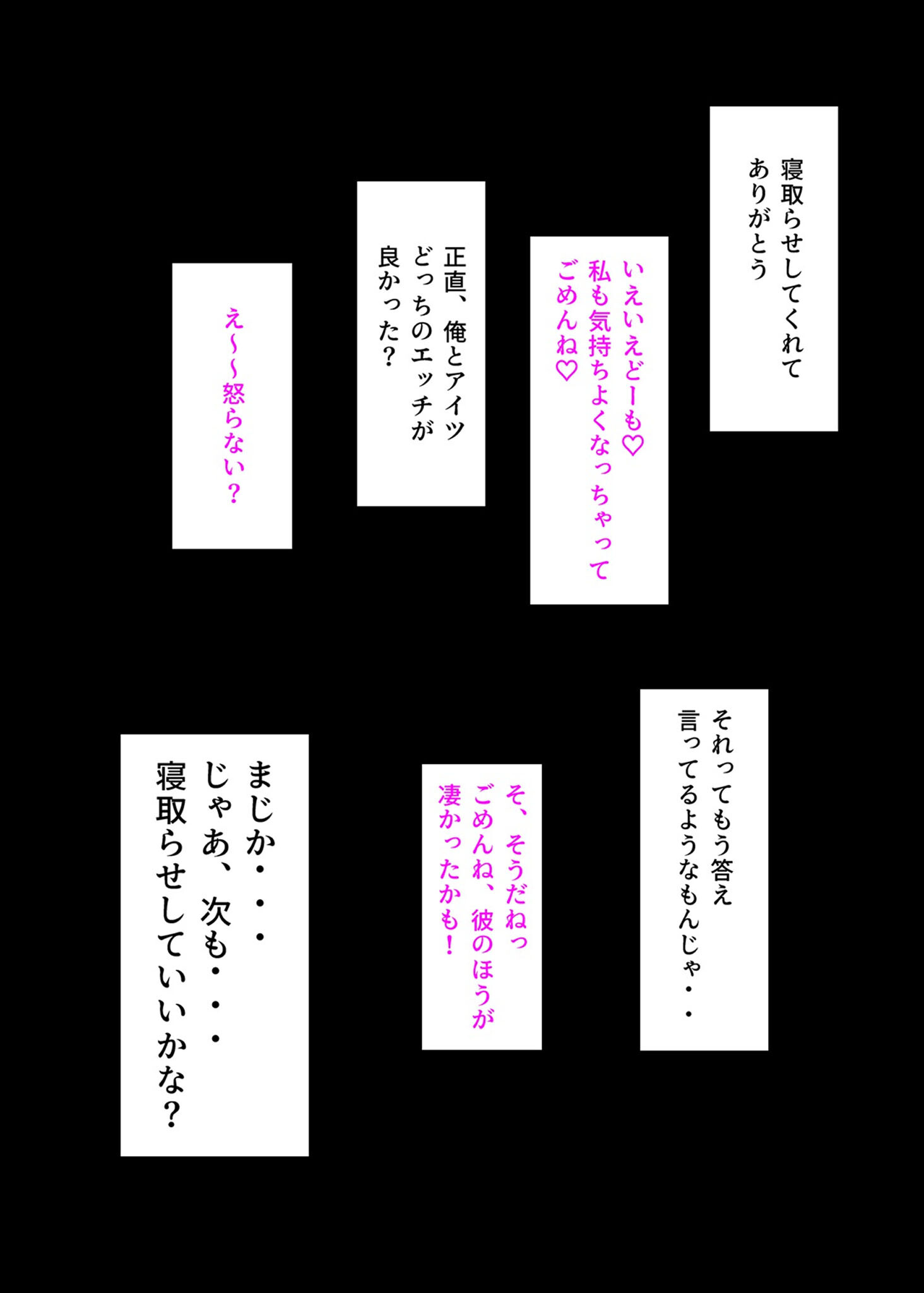 皆が狙ってる新卒ちゃんを寝取らせてみた（1） モザイク版ページ44