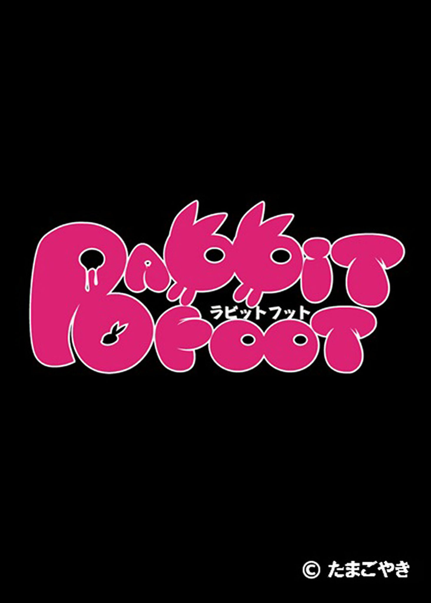 皆が狙ってる新卒ちゃんを寝取らせてみた（1） モザイク版ページ47