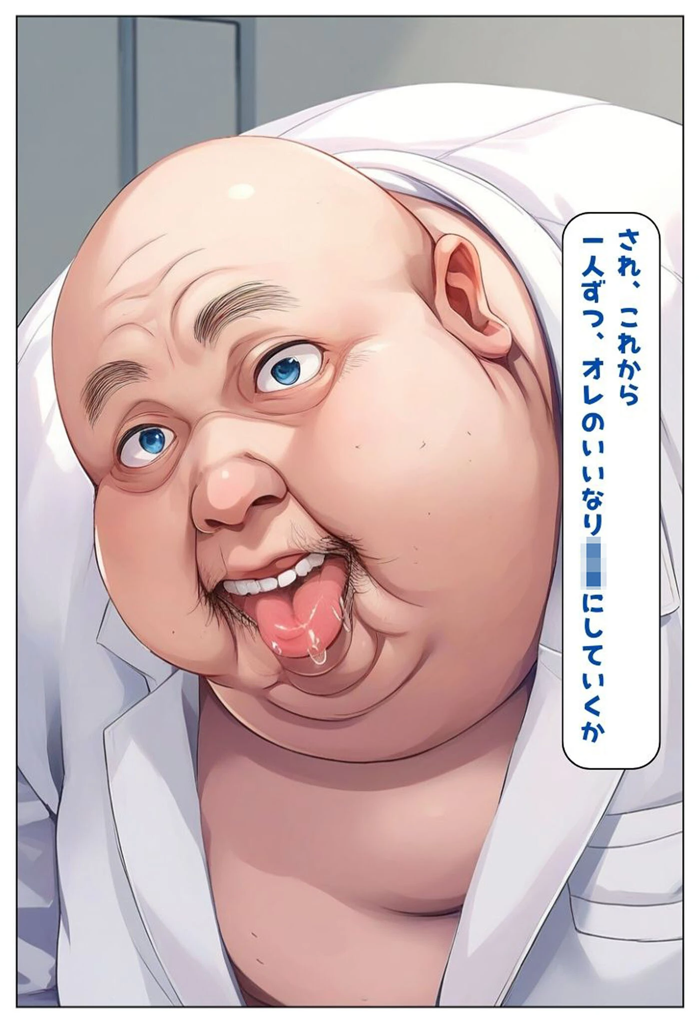 キモおじ●●の性教育●●学園。●●香水でヤリまくる話。 モザイク版ページ6