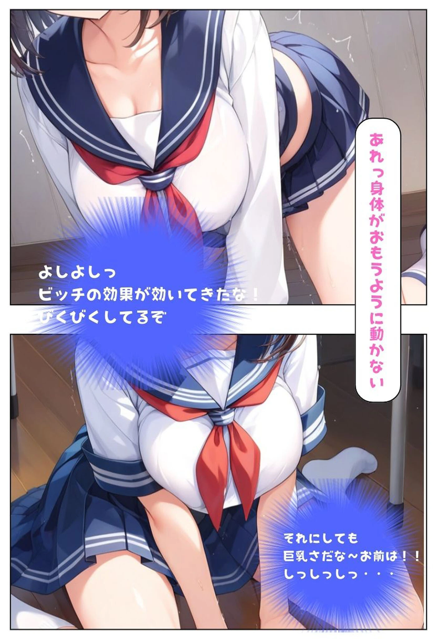 キモおじ●●の性教育●●学園。●●香水でヤリまくる話。 モザイク版ページ10