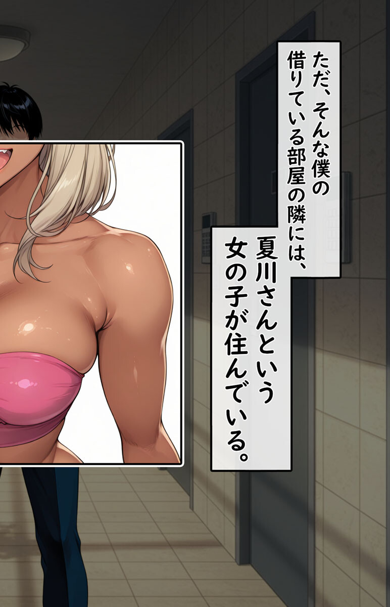 DV彼氏に苦しめられてる黒ギャルを救って幸せにするお話1 モザイク版ページ4