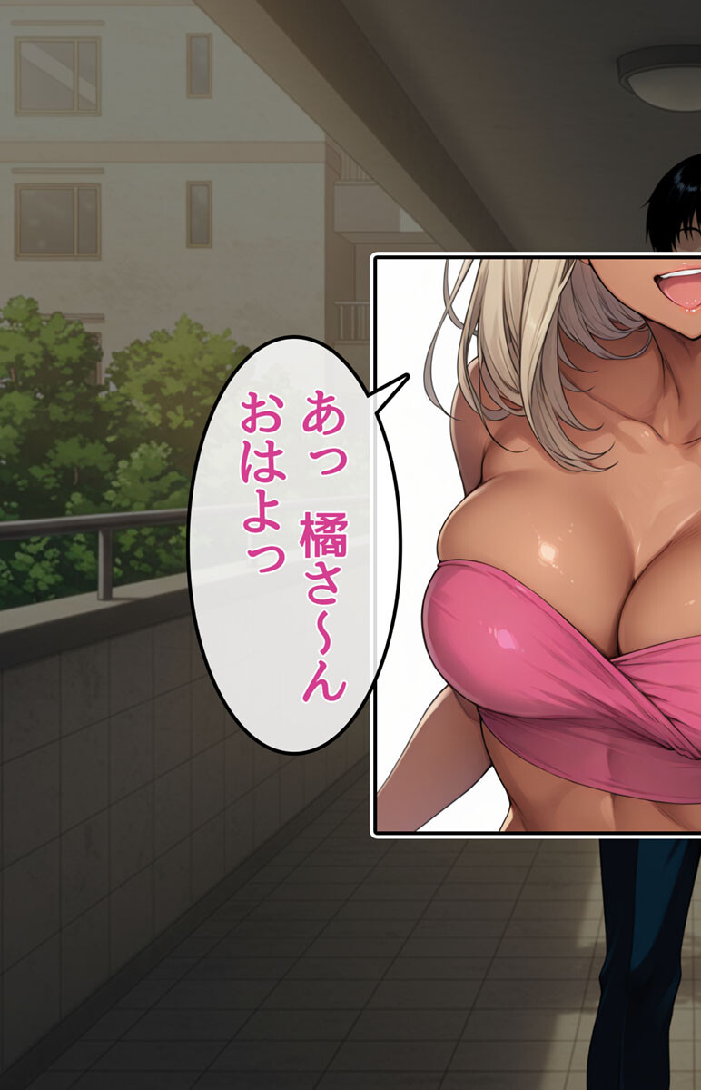 DV彼氏に苦しめられてる黒ギャルを救って幸せにするお話1 モザイク版ページ5