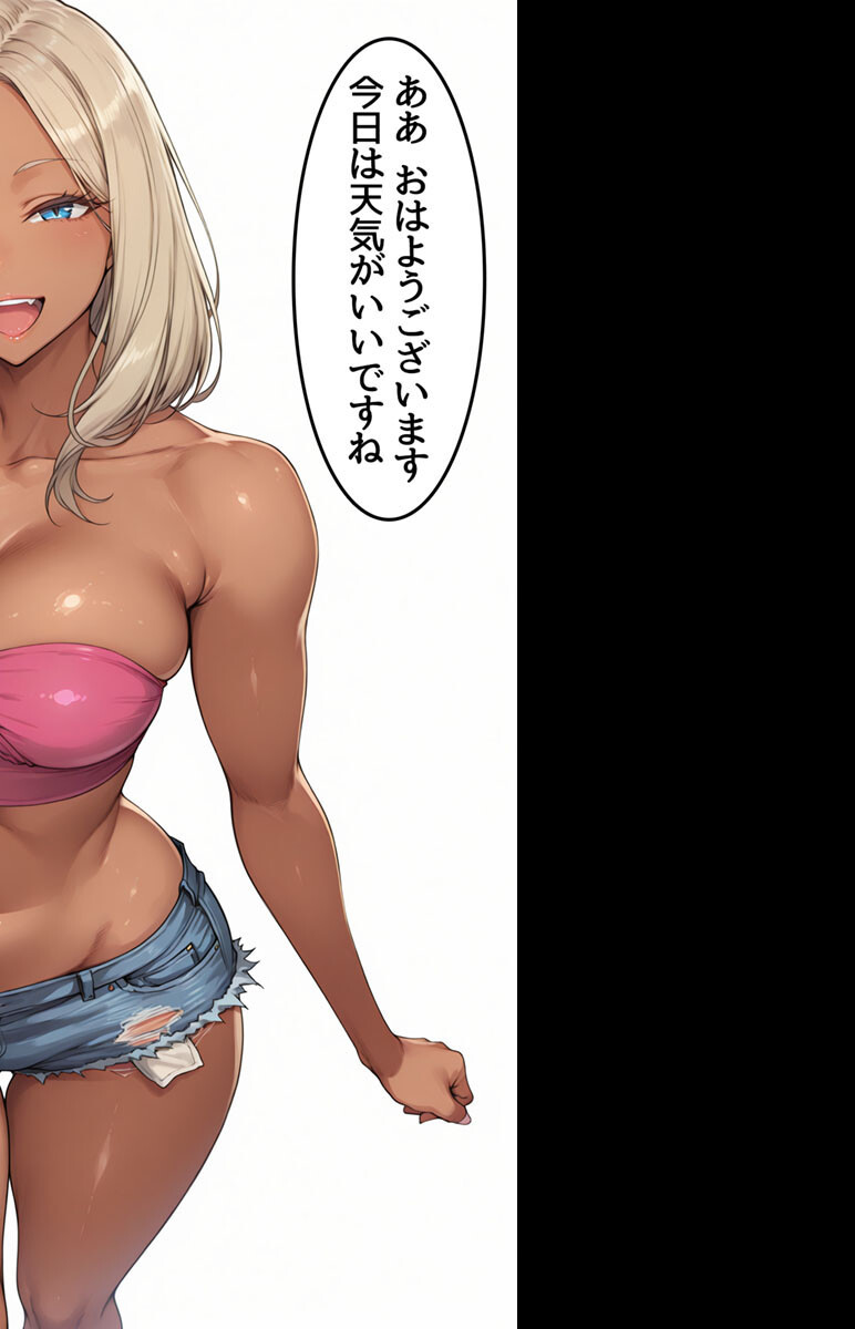 DV彼氏に苦しめられてる黒ギャルを救って幸せにするお話1 モザイク版ページ6