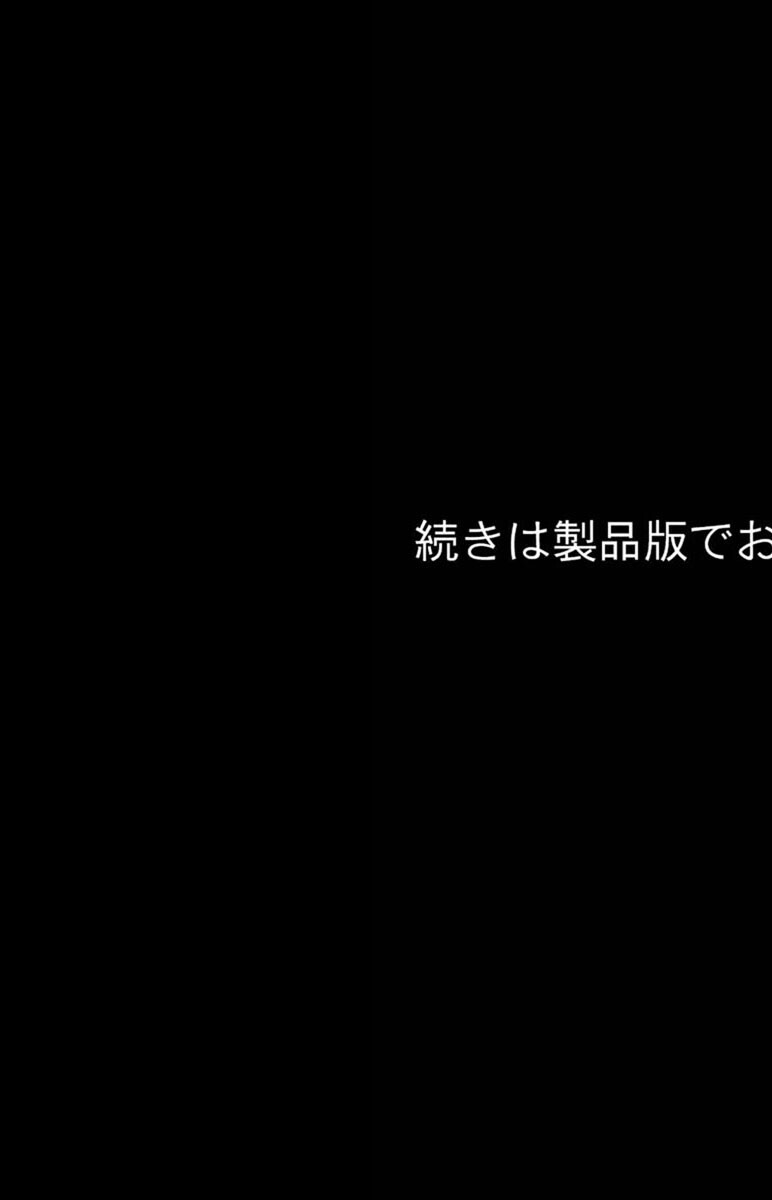 DV彼氏に苦しめられてる黒ギャルを救って幸せにするお話1 モザイク版ページ11