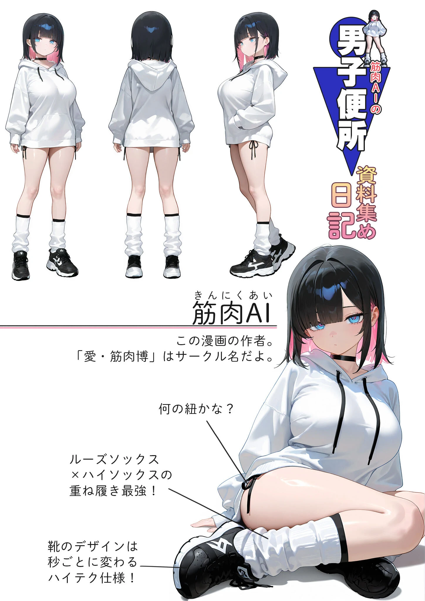エロ漫画家の過激でキケンな突撃取材 〜お前が便所になるんだよ！〜 モザイク版ページ3